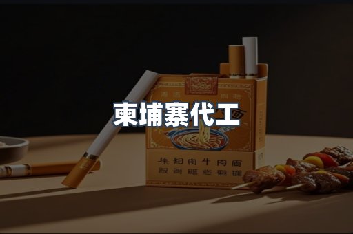 日本香烟系列